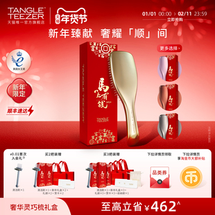 【新年礼物】TangleTeezer王妃梳tt梳奢华灵巧梳子气垫按摩梳女zx