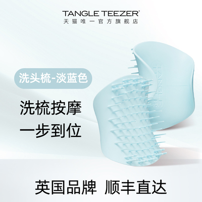 tangleteezzer洗发梳王妃梳tt梳