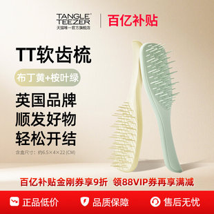 【百亿补贴】TangleTeezer英国王妃tt梳灵巧梳便携洗头按摩礼物女