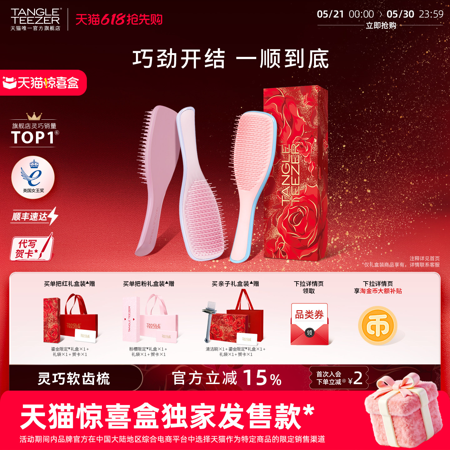 【送礼礼物】TangleTeezer王妃tt梳灵巧梳子生日礼物新婚礼物女zx