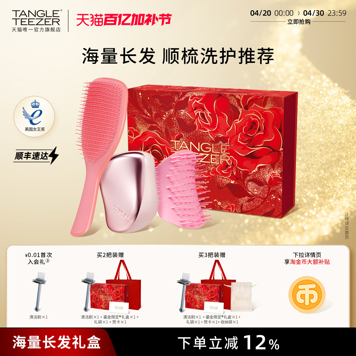 【母亲节礼物】TangleTeezer王妃梳tt梳子生日节日礼物女气垫梳zx