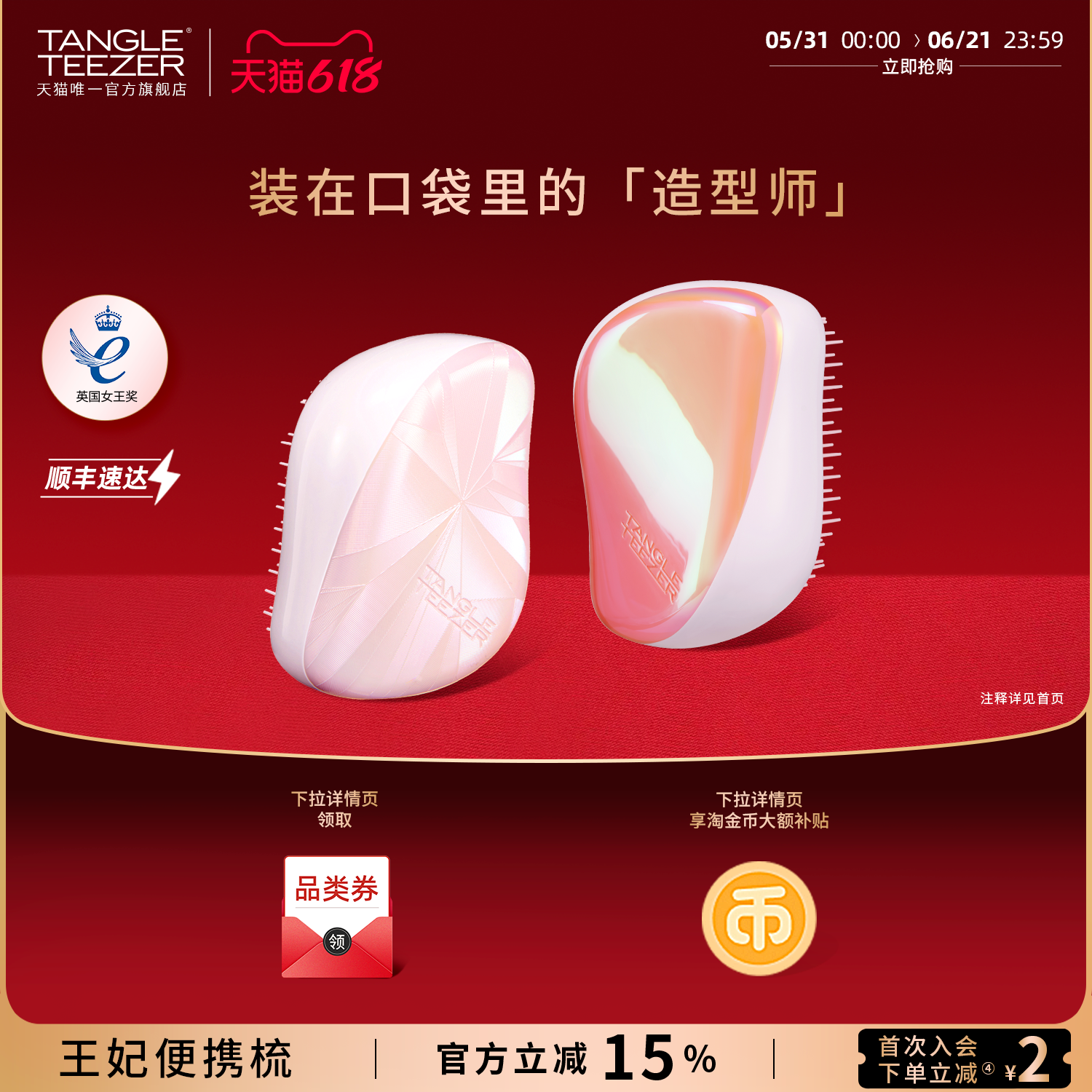 TangleTeezer王妃梳便携tt梳生日送礼礼物新婚礼物梳子女气垫梳zx