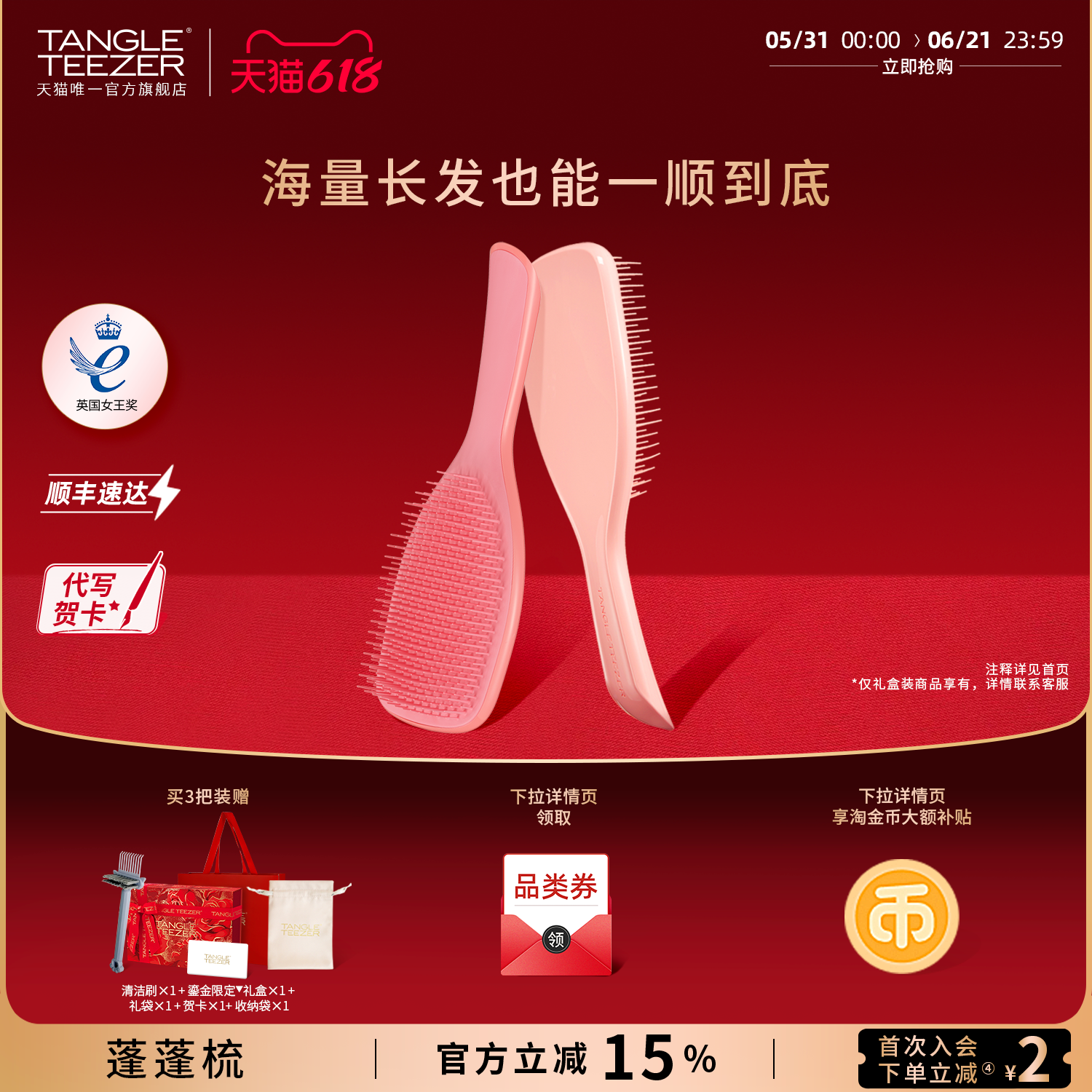 TangleTeezer王妃tt梳蓬蓬梳毕业礼物生日礼物新婚礼蓬松气垫梳zx