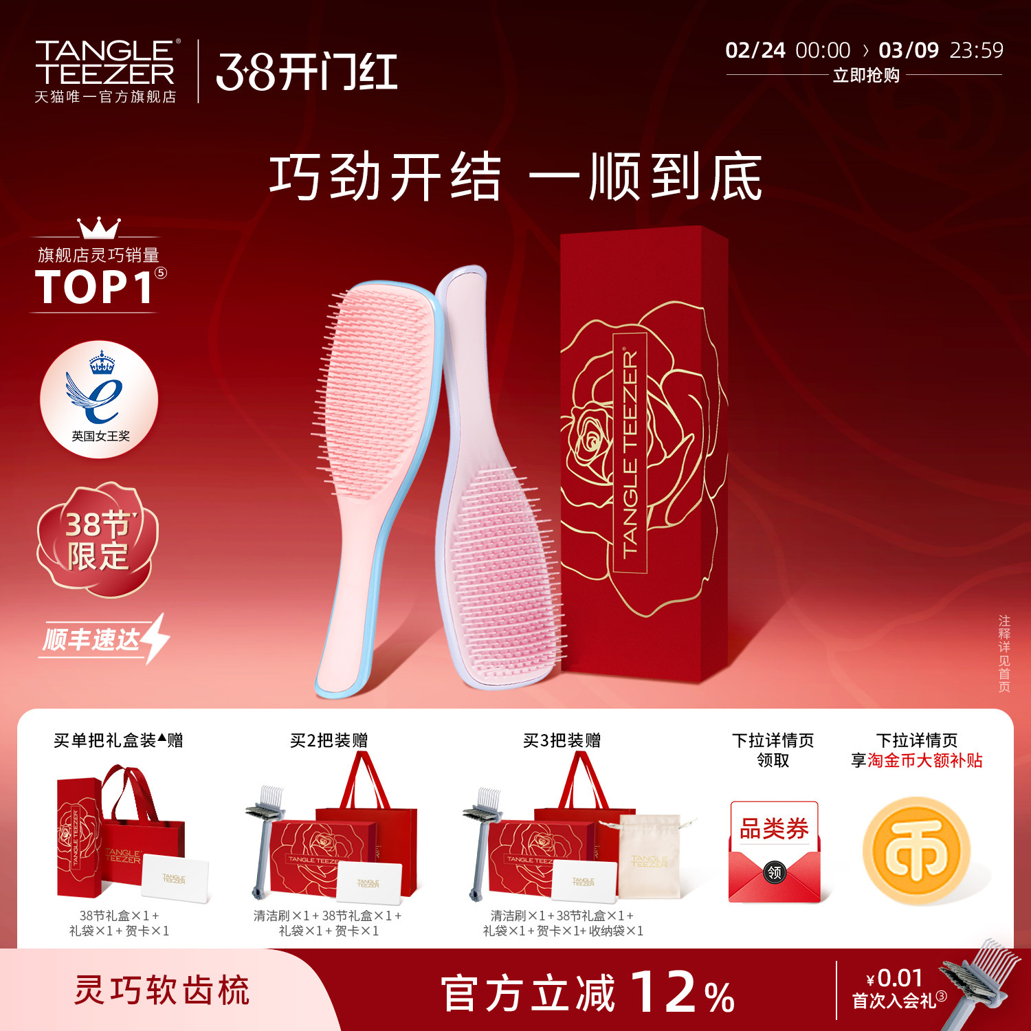 【38开门红】TangleTeezer王妃tt梳灵巧梳子生日礼物新婚礼物女zx - 淘宝联盟商品