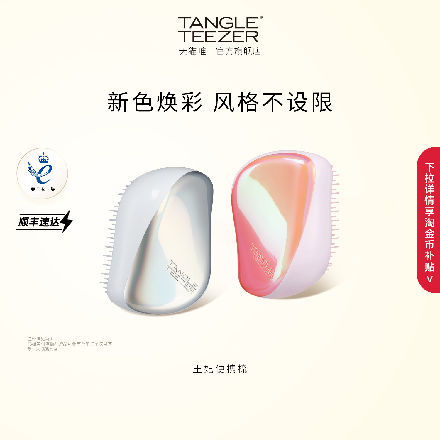 TangleTeezer王妃梳便携tt梳生日礼物送礼物梳子女气垫梳按摩梳zx