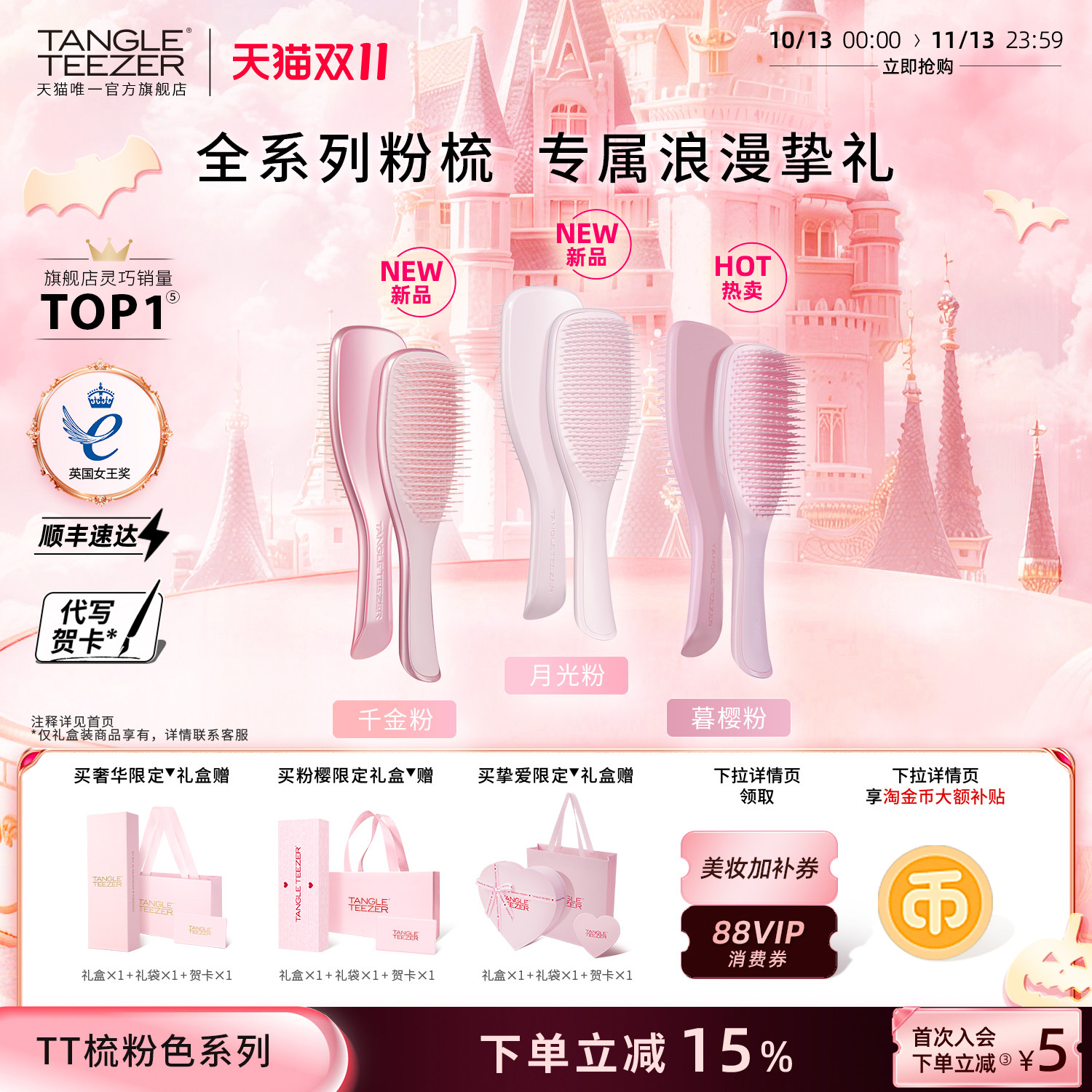 TT奢华王妃梳子新婚礼物生日礼物