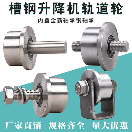 T型槽钢滑轮/升降机轨道轮/货梯槽轮/地铁火车轨道轮/大铁门滑轮