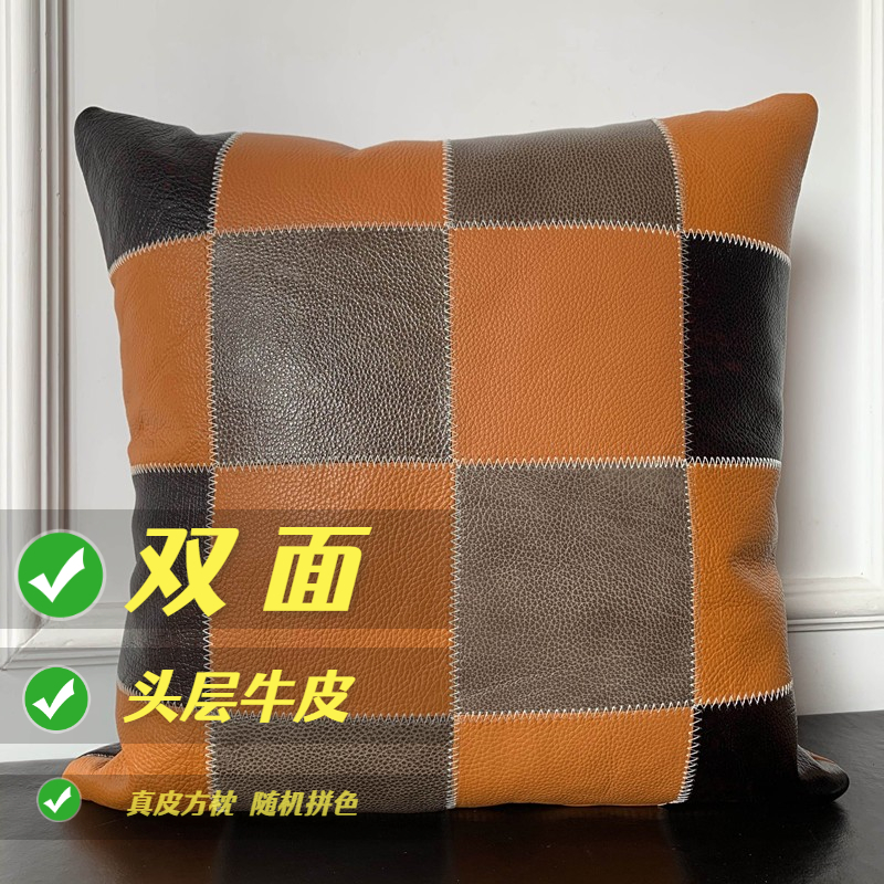 真皮抱枕靠垫客厅简约高端拼色枕