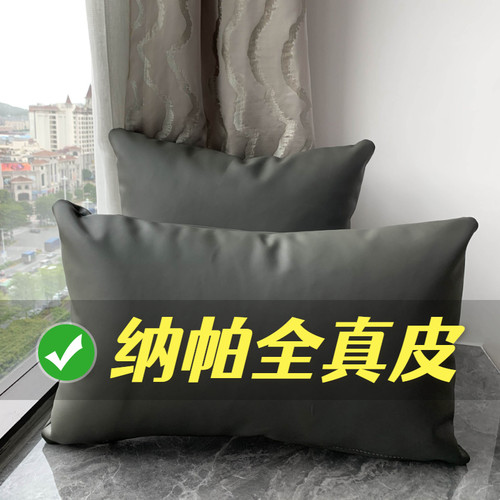 纳帕沙发抱枕长方形腰垫靠垫