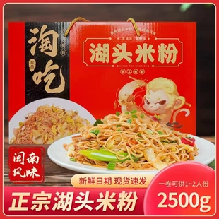福建闽南特产泉州安溪湖头米粉手工正宗水粉福寿粉丝速食米线礼盒