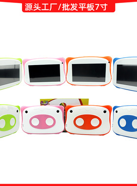 7寸儿童平板电脑 外贸wifi娱乐学习机IPS高清屏低价