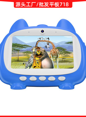 厂家私模7寸儿童早教机 现货国内电商外贸带学习软件学生平板电脑