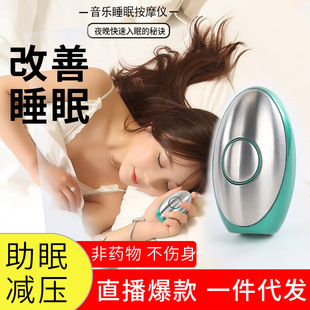 便捷式脉冲按摩睡眠仪微电流智能眠仪失眠器手握睡眠仪
