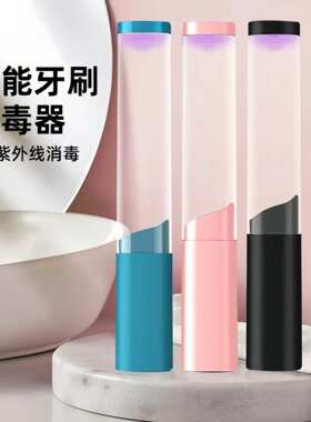 洁洋牙刷消毒器新款智能电动牙刷