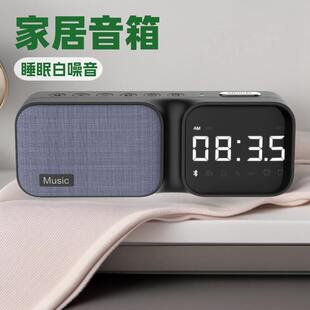 私模HF16床头音箱 音响蓝牙连接 蓝牙闹钟布艺新品 欧洲白噪音时钟