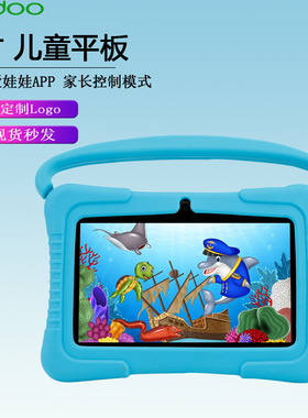 7寸儿童平板智能学习机 学习通话安卓平板电脑家教机