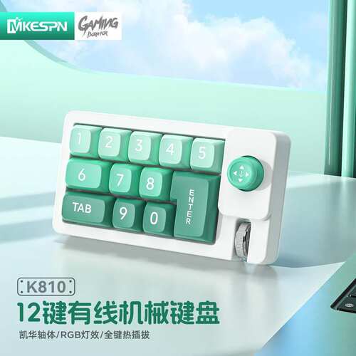 无K810摇杆宏定义RGB热插拔键盘