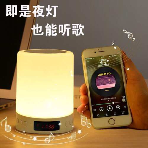蓝牙音响小夜灯无线浪漫卧室床头