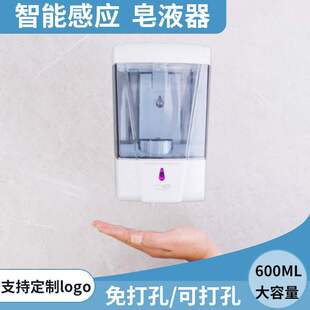 挂壁式 免打孔皂液器洗手液自动出液器给皂器厨房厕所酒店可用 包邮