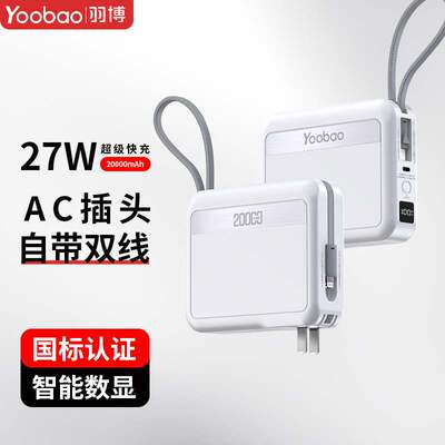 Yoobao/羽博羽博CSC27移动电源