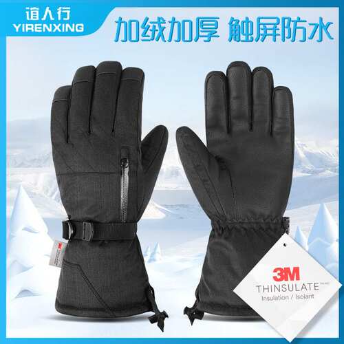 冬季滑雪手套男士触屏摩托车加绒