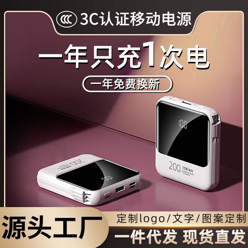 优者聚合物锂离子电芯20W