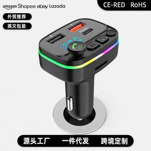 中性车载充电器P3车载充电器蓝牙