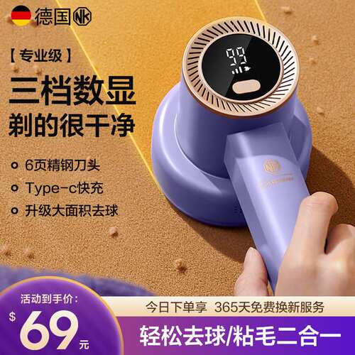 NK毛球修剪器/除毛器/粘毛器