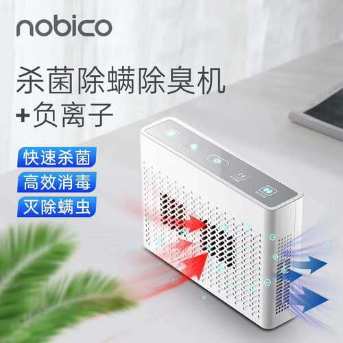 诺比克USB宠物臭氧消空气净化器