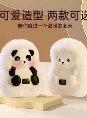 毛绒熊暖手宝学生充电宝两用暖宝
