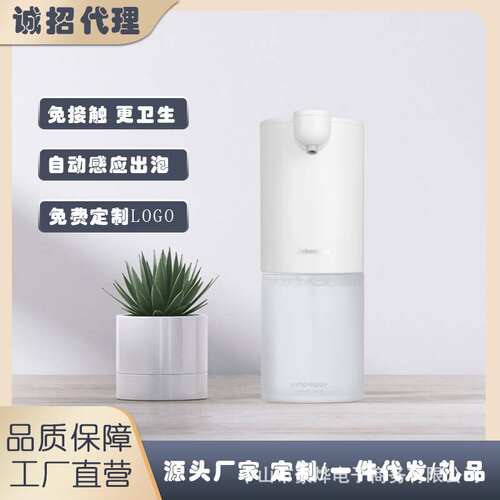可定制logo皂液器自动洗手液机出