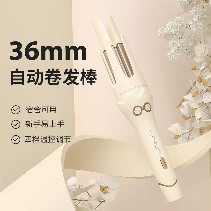 36MM卷发棒负离子卷发器大波浪造型家用宿舍用卷发棒一件