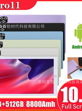 外贸儿童10.1安卓平板电脑源头11pro俄语S40
