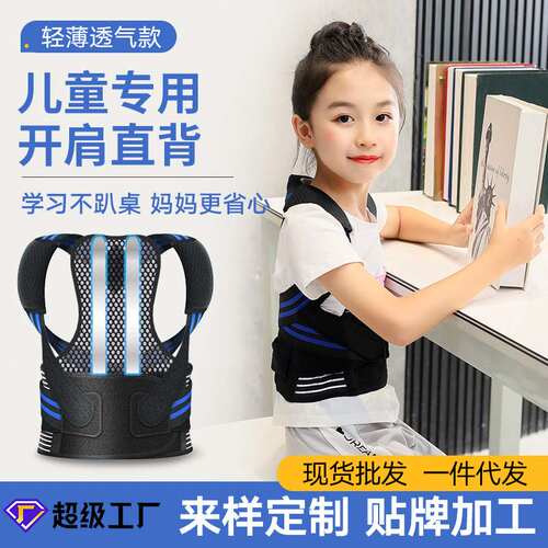 伴伴尼现货成人儿童男女矫姿用品