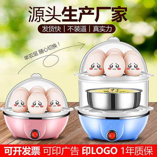 运蓝煮蛋器/蒸蛋器多功能双层蒸