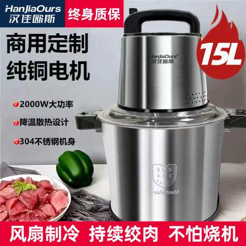 家商两用大容量绞肉机料理机多功
