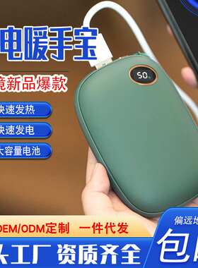 冬季新款usb鹅卵石暖手宝充电卡