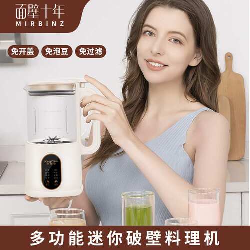 巾管家豆浆机破壁机玻璃破豆浆机
