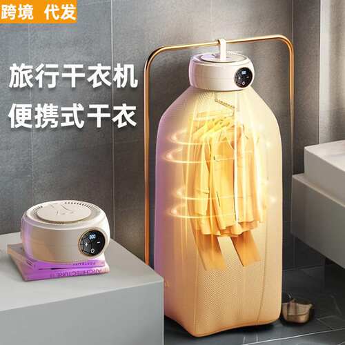 翔戈PTC家用烘干机家用小干衣机