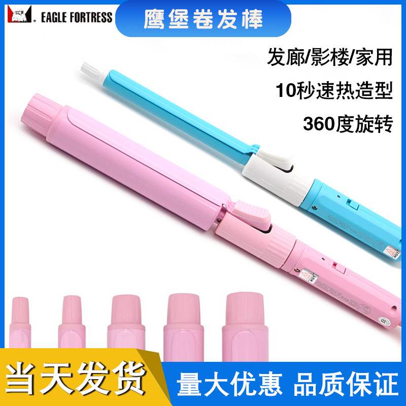 鹰堡彩色卷发棒电卷棒电卷发器空气刘海不伤发迷你大卷陶瓷粉
