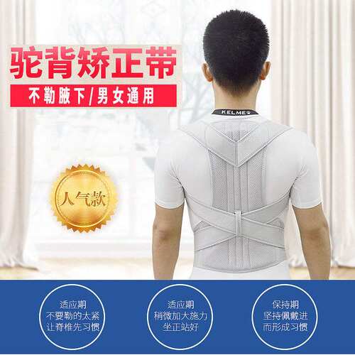 背部驼背矫正带背姿姿势矫姿用品