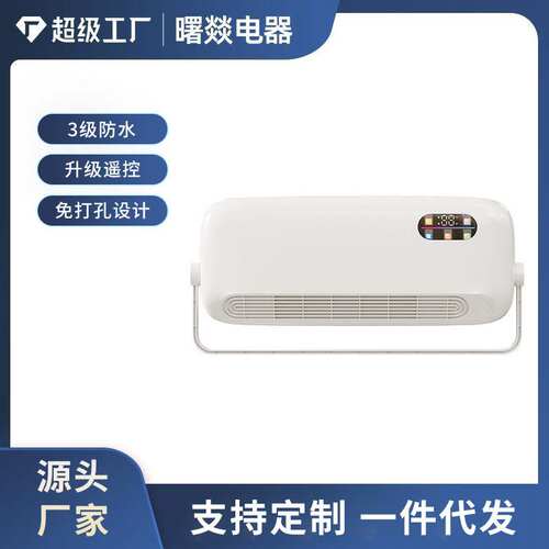 vcj2024新款取暖器暖风机/取暖器