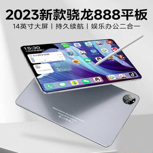 智美派2024新款平板电脑高清护眼