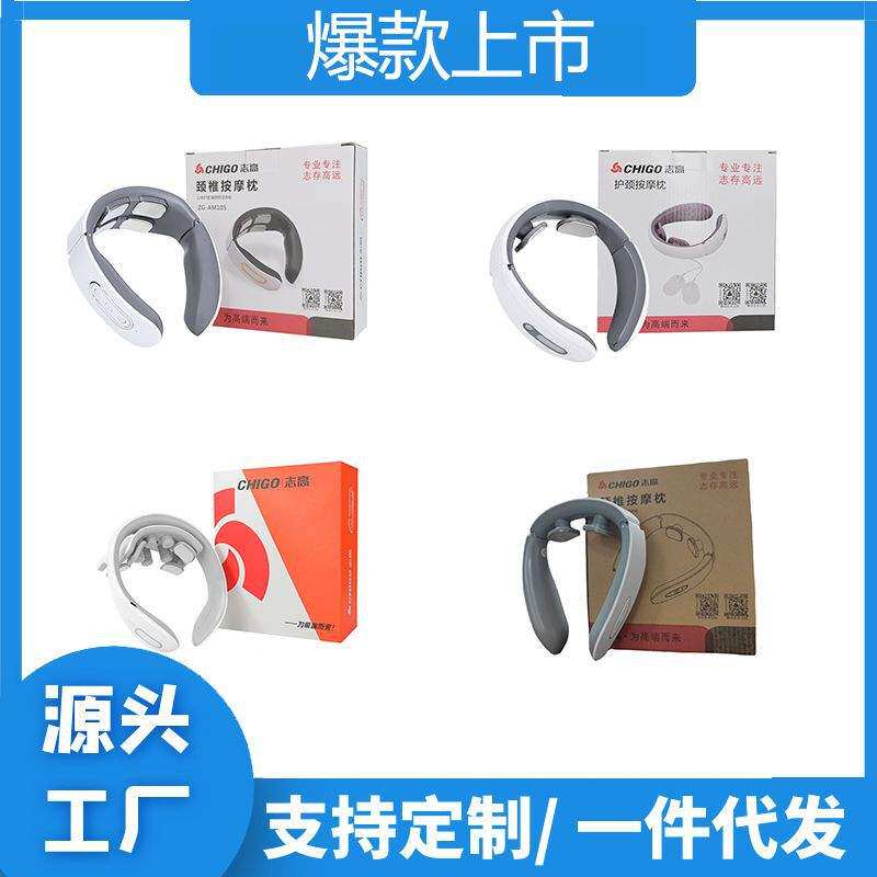 志高颈椎按摩器理疗仪加热颈部护颈仪USB充电颈椎按摩仪高端礼品