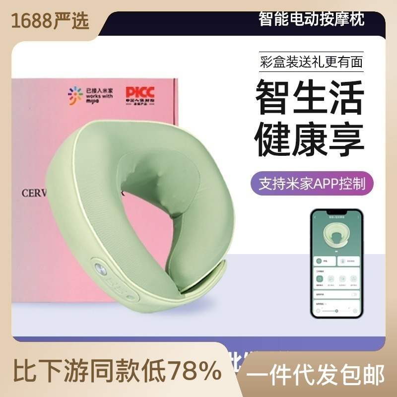 米家APP按摩枕多功能u型按摩仪颈椎电动脖子按摩器颈部护颈仪礼品