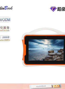 7寸儿童平板电脑 学习平板2GB+16GB防摔硅胶套外贸款学习机