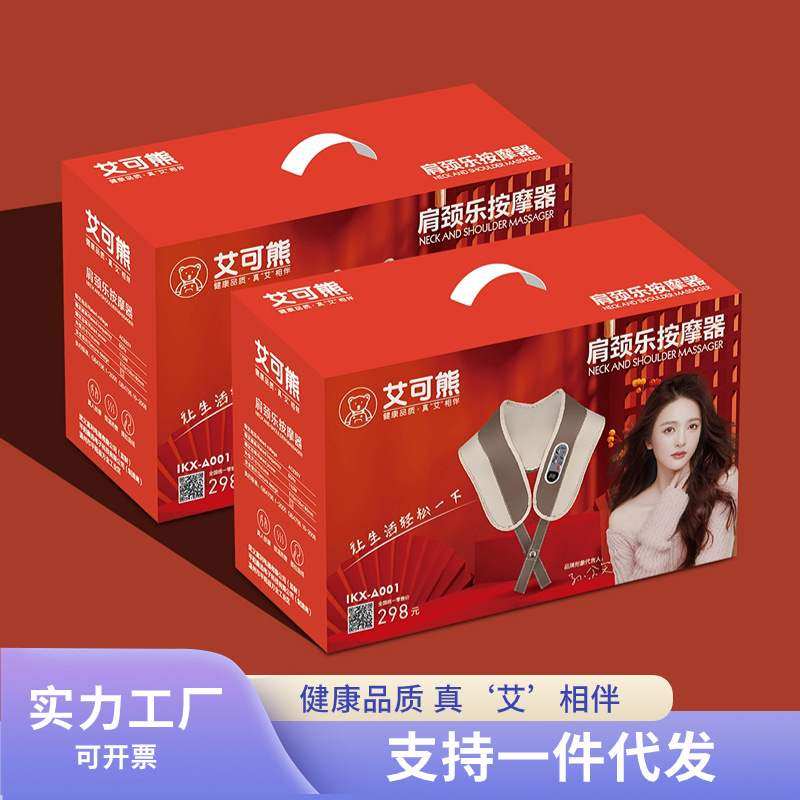 艾可熊按摩披肩颈肩按摩器敲敲乐U型按摩枕震动加热敲打热敷揉捏