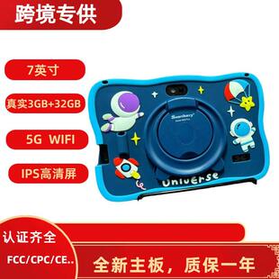 东南亚爆品7寸平板电脑笔记本儿童学习机网课Kids Tablet Pc