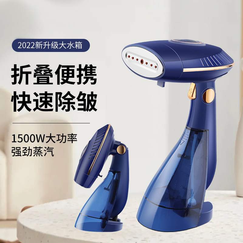 现货折叠电熨斗干湿两用熨烫机大水箱便携手持挂烫机