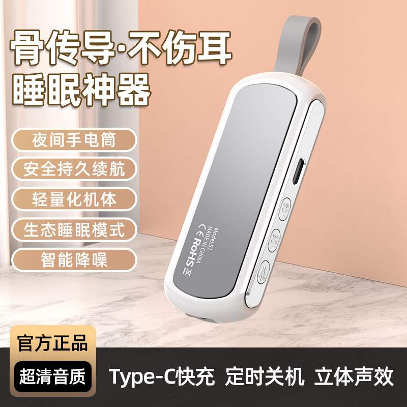 新款骨传导睡眠神器蓝牙音箱多功